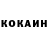 Кокаин Колумбийский aboltusss2009