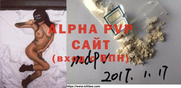 ALPHA-PVP Алексин