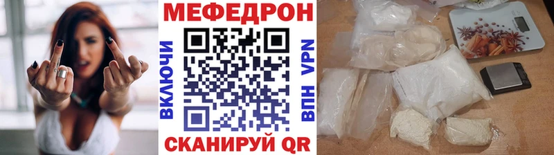 Меф мяу мяу  Кувшиново 