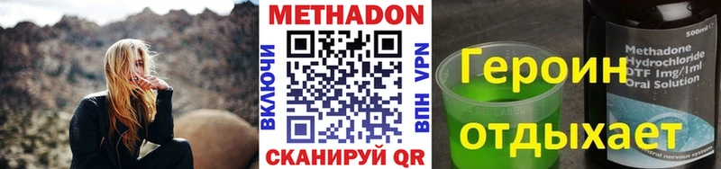 купить наркотик  ссылка на мегу зеркало  Метадон VHQ  Кувшиново 